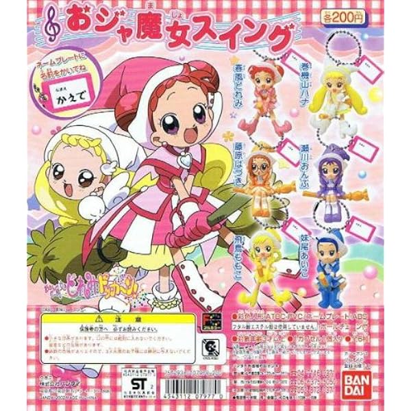 Amazon.co.jp: ガシャポン トリコ 美食屋ストラップ3 全6種セット